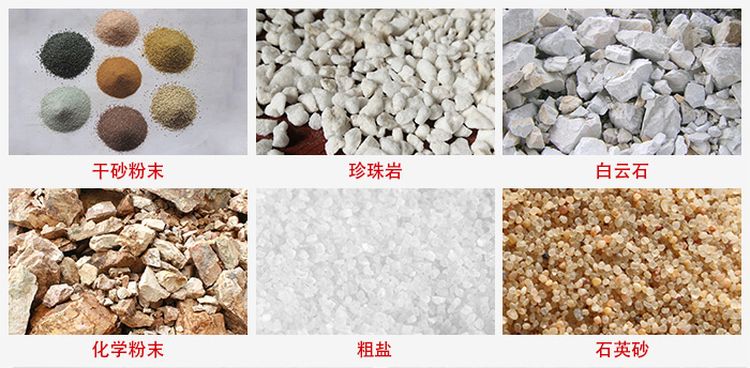 概率篩適用行業(yè)：干干砂粉末，珍珠巖，白云石，化學(xué)粉末，粗鹽，石英砂